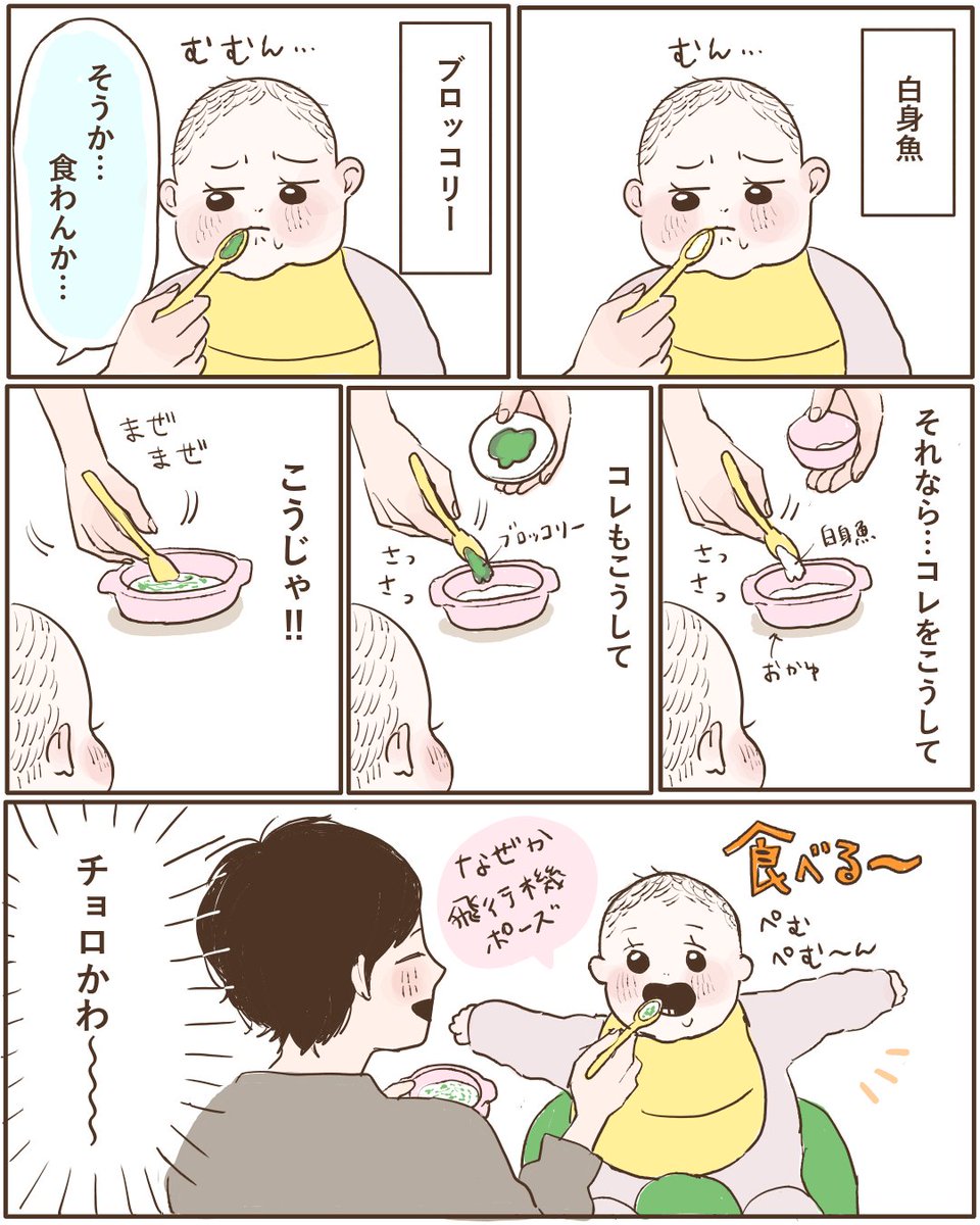 今日はいつも以上に殴り描き…でも愛はこもってるよ♥
最近はもう最初から混ぜてます?
#育児絵日記 #育児漫画 #離乳食 