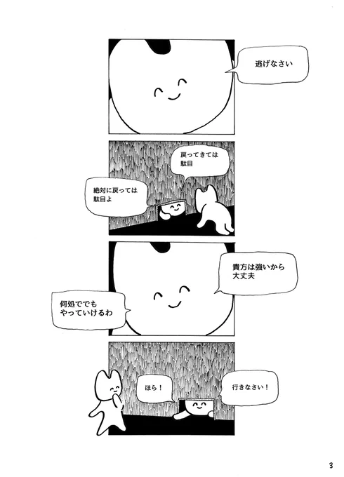 魔境の女1 #漫画 #オリジナル #創作 #コミティア #COMITIA #魔境の女 #滅亡王国 https://t.co/NOiUO80lQl 