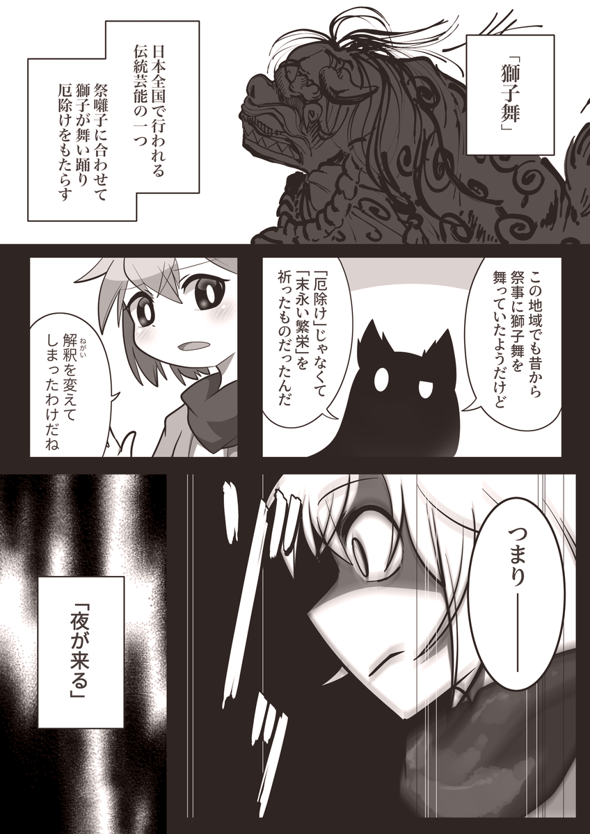 【漫画】幸せな願い 