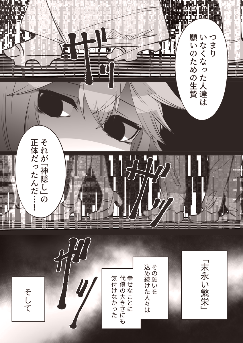 【漫画】幸せな願い 