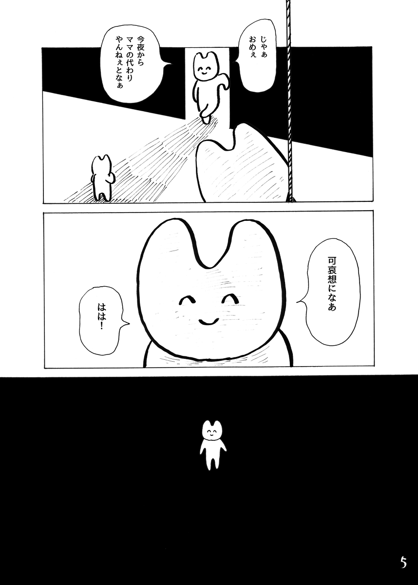 魔境の女1 #漫画 #オリジナル #創作 #コミティア #COMITIA #魔境の女 #滅亡王国 https://t.co/NOiUO80lQl 