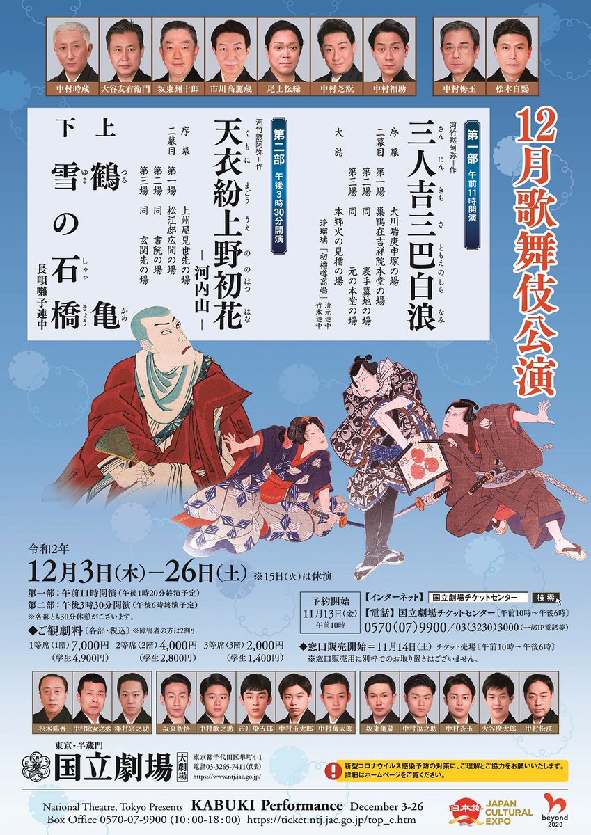 村治将之助 杵屋勝四助 Shounosuke1118 Twitter