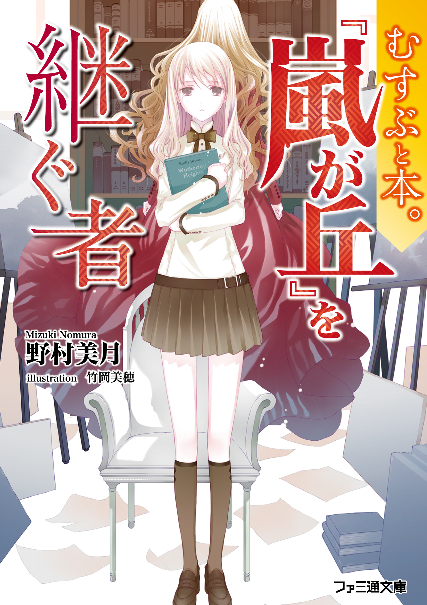توییتر ファミ通文庫 2月新刊 2 28発売 در توییتر ファミ通文庫11月新刊 11 30発売 ファミ通文庫11月の注目作は 小説家になろうで話題のこの２作品 俺だけレベルが上がる世界で悪徳領主になっていた 未実装のラスボス達が仲間になりました そして