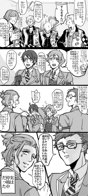 ♣パイセンと♦パイセン問題を解決せずに蓋をして過ごすので停戦状態の案件がそこそこありそう 