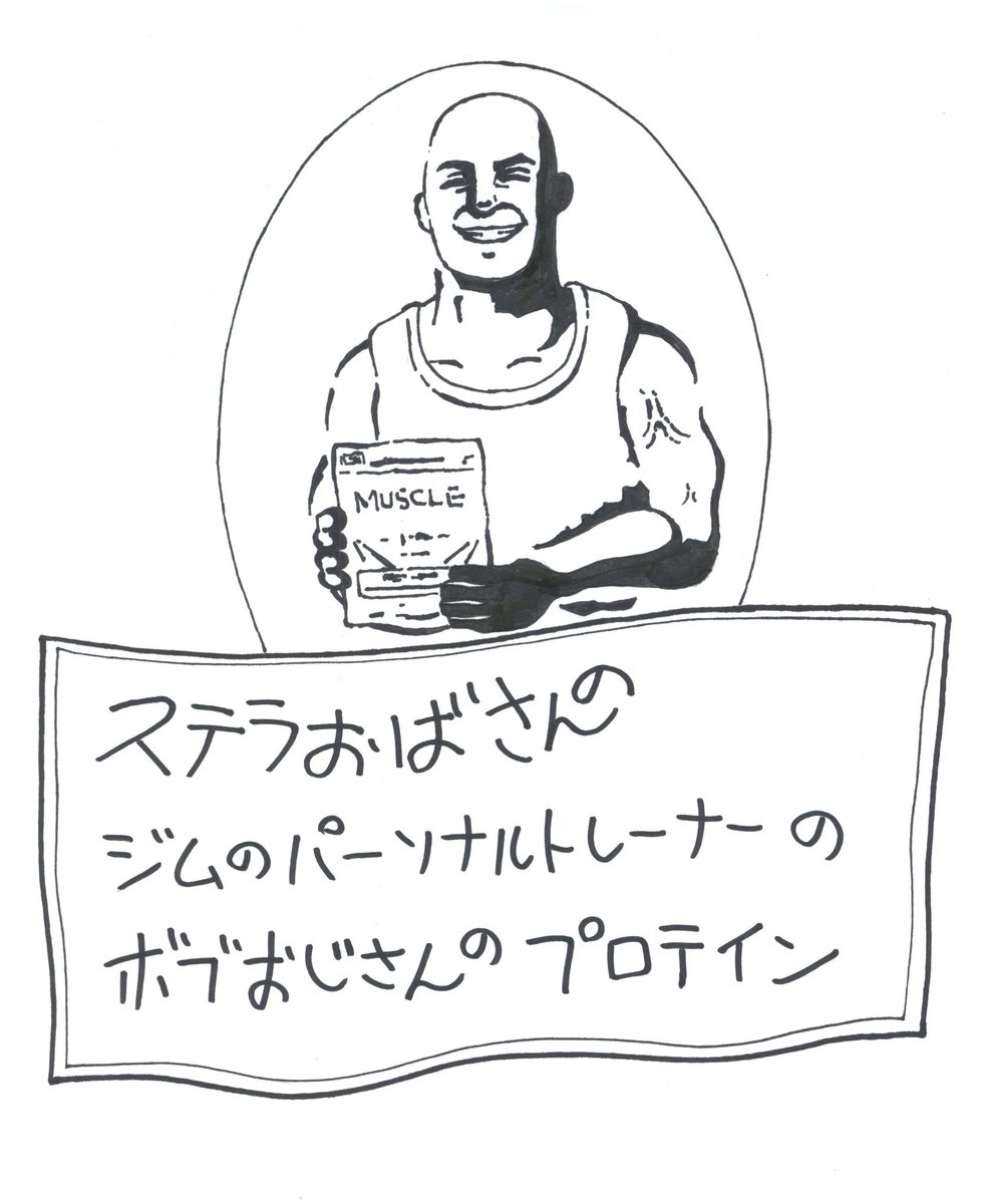 それ、もうステラおばさんのクッキーとは関係ないですやん!

という架空の商品 ③ 