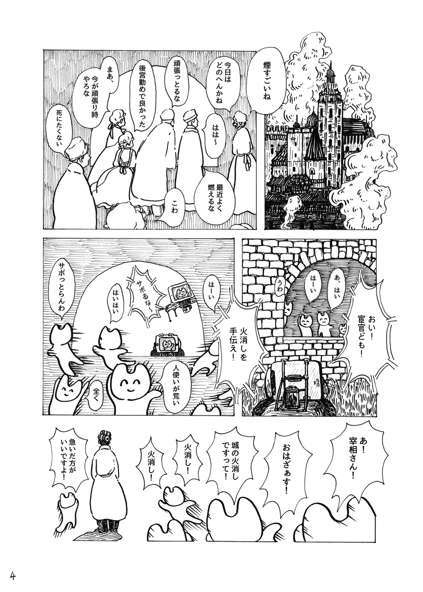 因みに2作目の『逢魔時』は長いんで12頁の準備号を本編の前にコミティアで配布してたんですよ。その分もここに放流しておきますね↓ (2016なんで絵古いですが) #逢魔時 #滅亡王国 #魔境の女 #創作漫画 #オリジナル 『逢魔時』① 