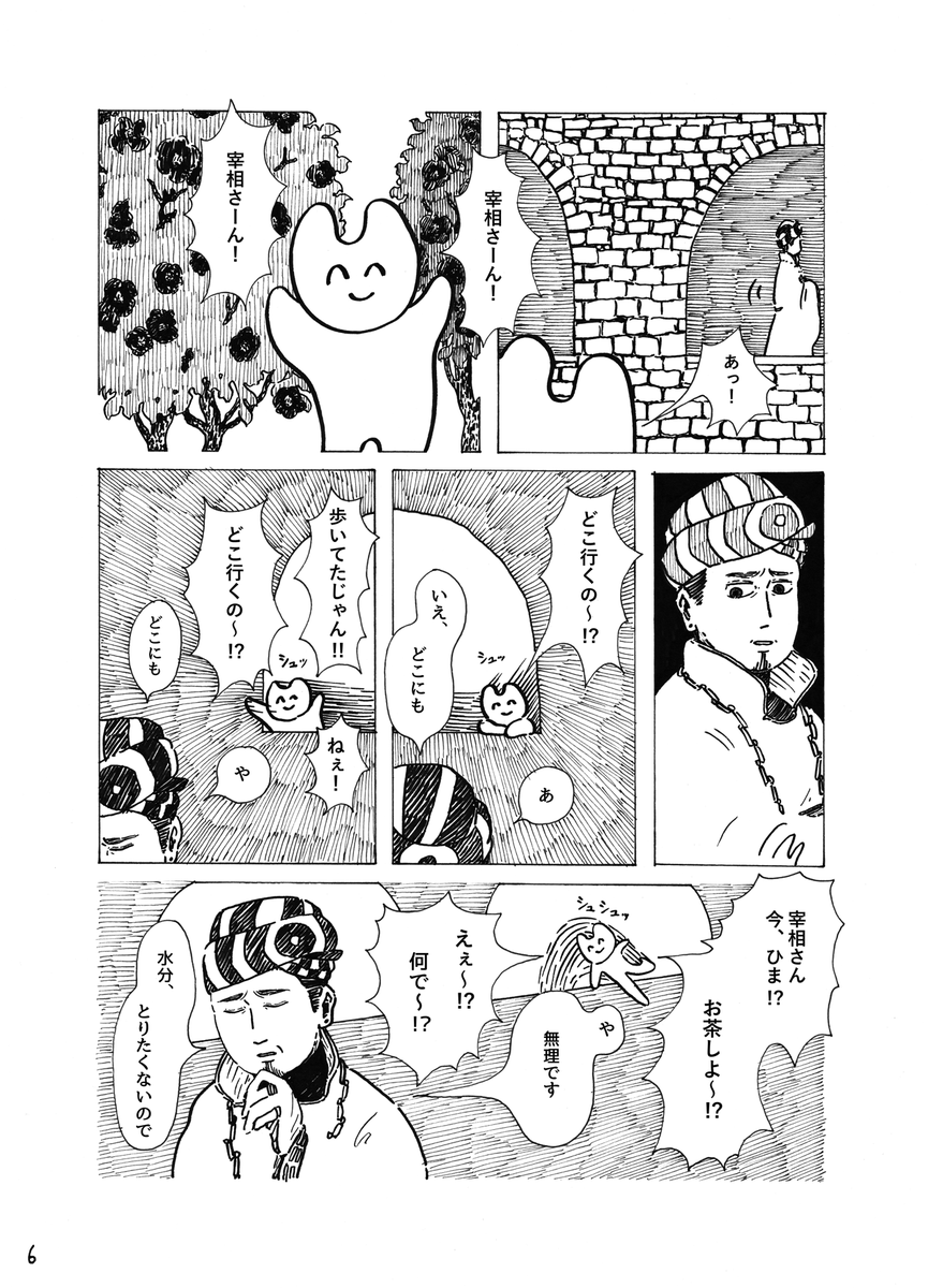 因みに2作目の『逢魔時』は長いんで12頁の準備号を本編の前にコミティアで配布してたんですよ。その分もここに放流しておきますね↓ (2016なんで絵古いですが) #逢魔時 #滅亡王国 #魔境の女 #創作漫画 #オリジナル 『逢魔時』① 