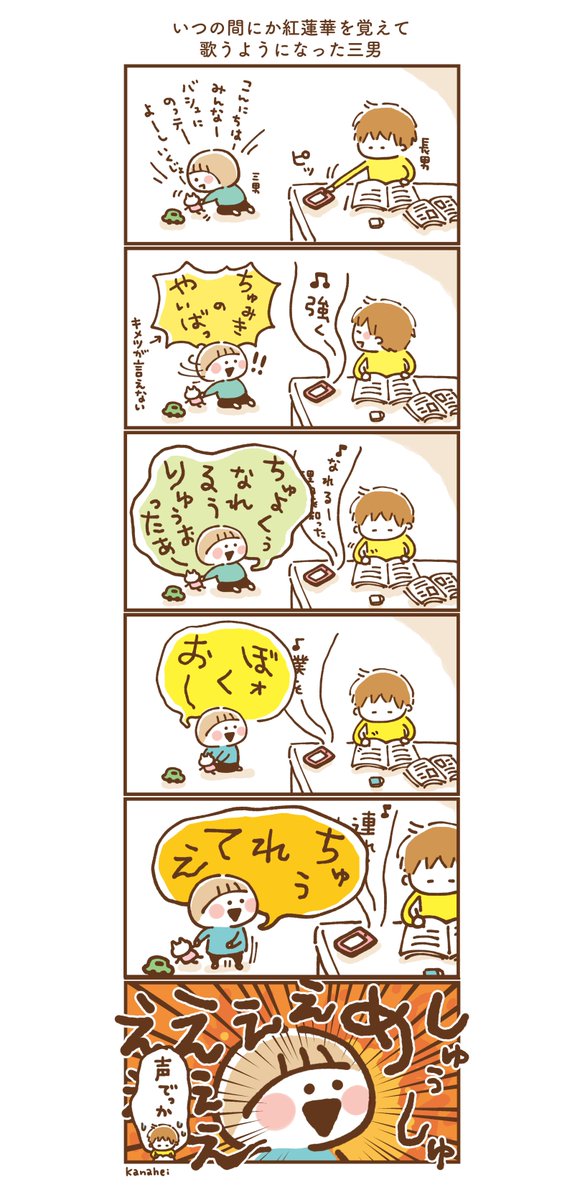 カナヘイ モスバーガーコラボ中 いつの間にか紅蓮華を覚えて歌うようになった三男 カナヘイ モスバーガーコラボ中 いつの間にか紅蓮華を覚えて歌うようになった三男