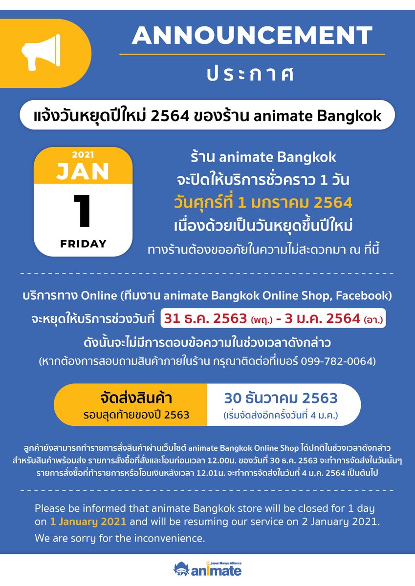 animate Bangkok Online Shop on Twitter: animate Bangkok Online Shop on Twitter: