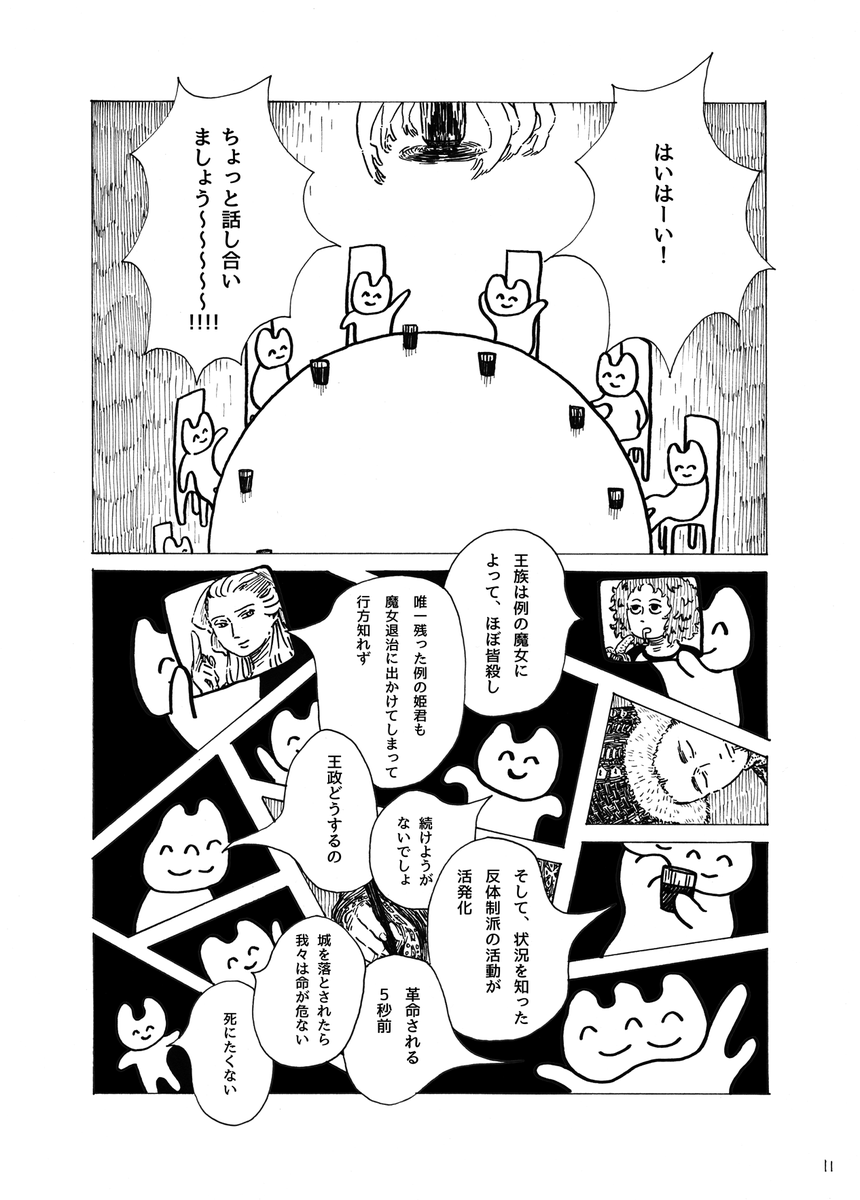 Twoucan 魔境の女 の注目ツイート イラスト マンガ コスプレ モデル