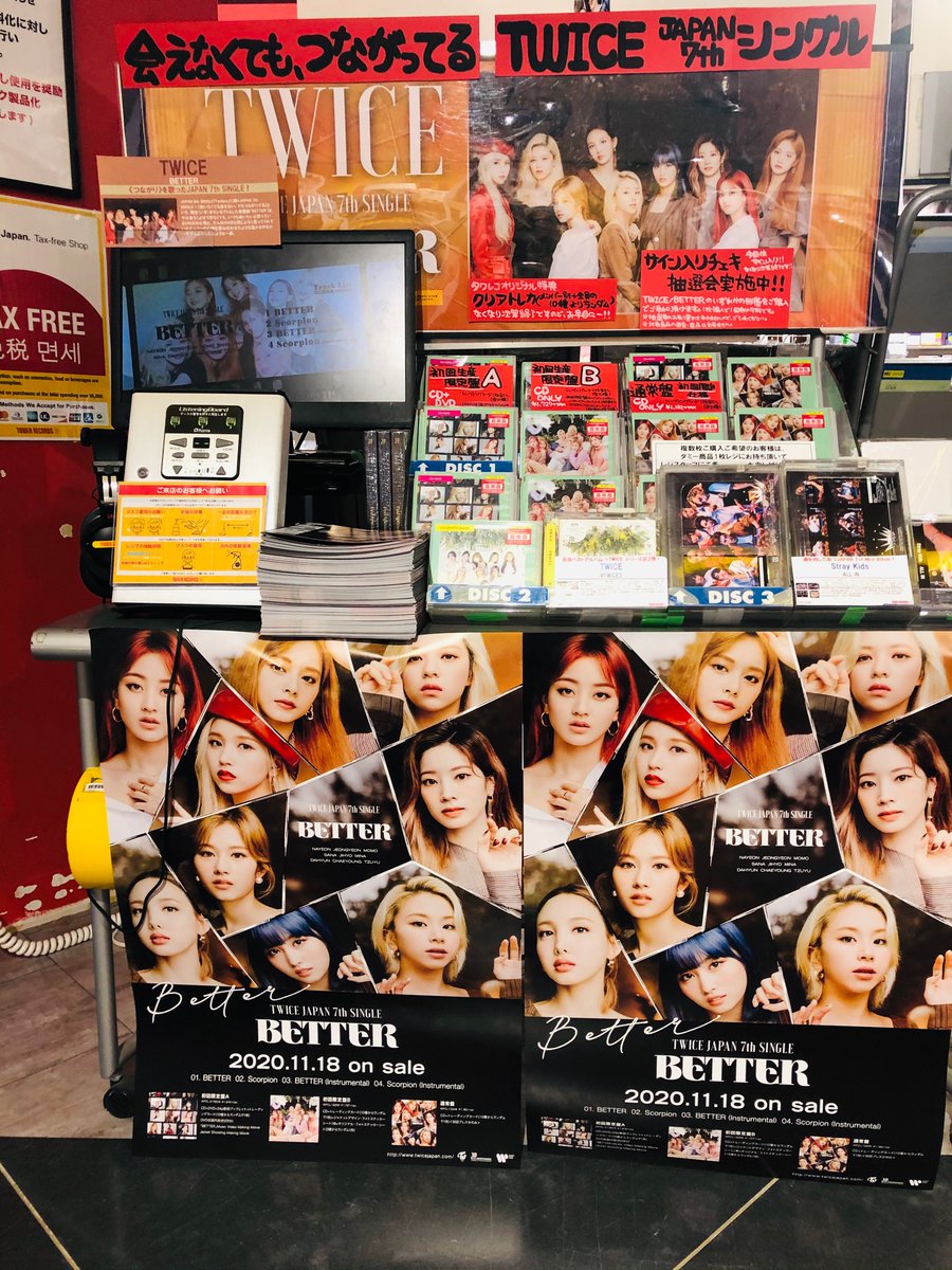 TWICE 】 11/18発売「 #BETTER 」 ニューシングル発売記念購入者対象