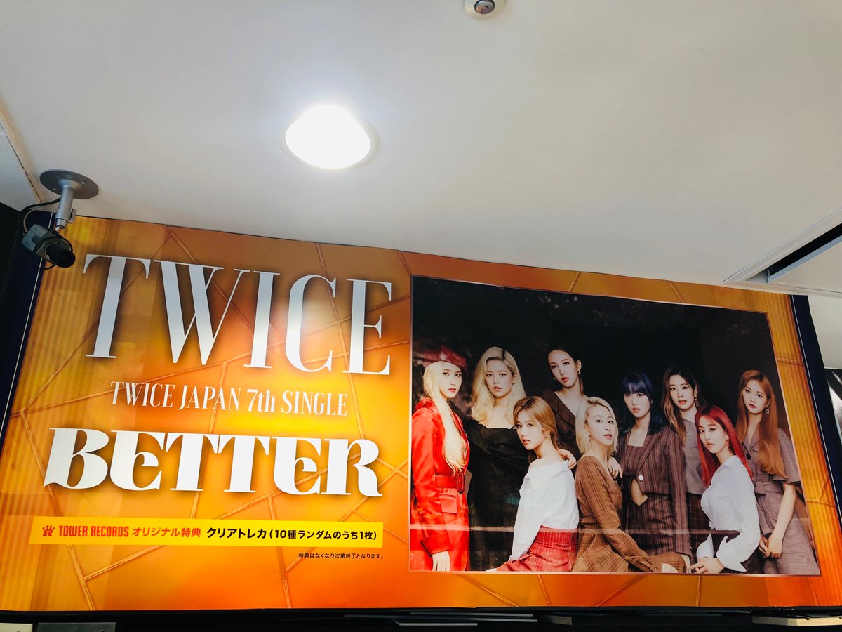 TWICE 】 11/18発売「 #BETTER 」 ニューシングル発売記念購入者対象