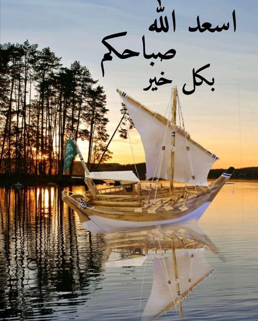 Essa0219's tweet photo. اللهم في هذا الصباح احفظنا
من شتات الأمر ، ومس الضر ،
وضيق الصدر ، وتقلب الدهر ،
 أسأل الله أن يلبسكم لباس الصحة والعافيه وان يغفر لي ولكم ولوالدينا ووالديكم وجميع المؤمنين 

 🌹 *صـَّبأااح الـخيـر*🌹 https://t.co/HidNqficsA