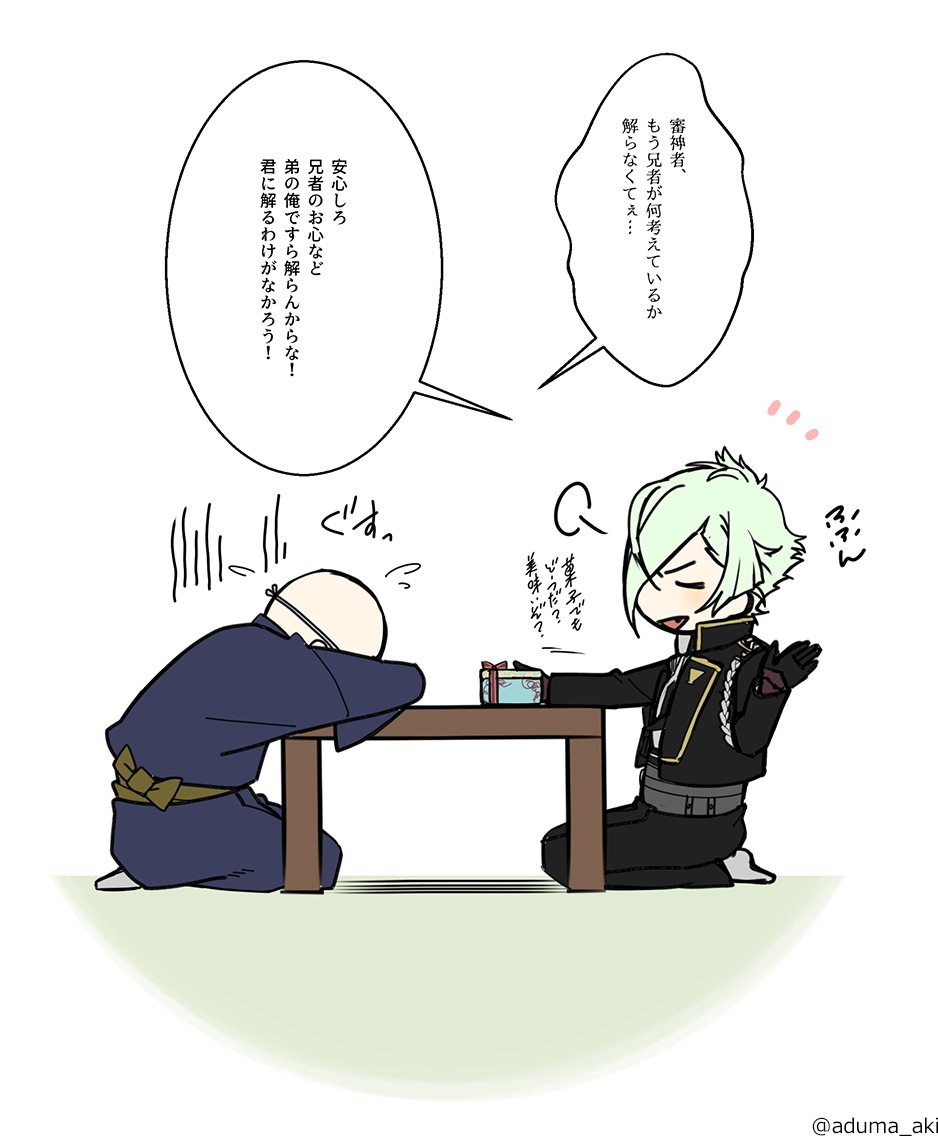 ※髭切修行申し出台詞のネタバレ有ります※
ノリノリでこの漫画を上げて数時間後、兄者への理解度が足らず「カァアッ///」ってなる私審神者の話です(まだ手紙貰っていないのにこんな…こんな…)