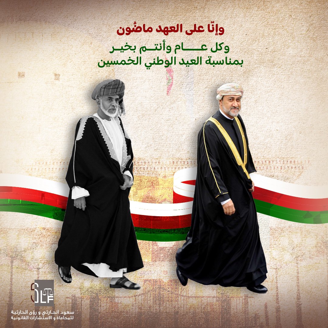 #لعمان #عمان_تحتفي_باليوم_الوطني