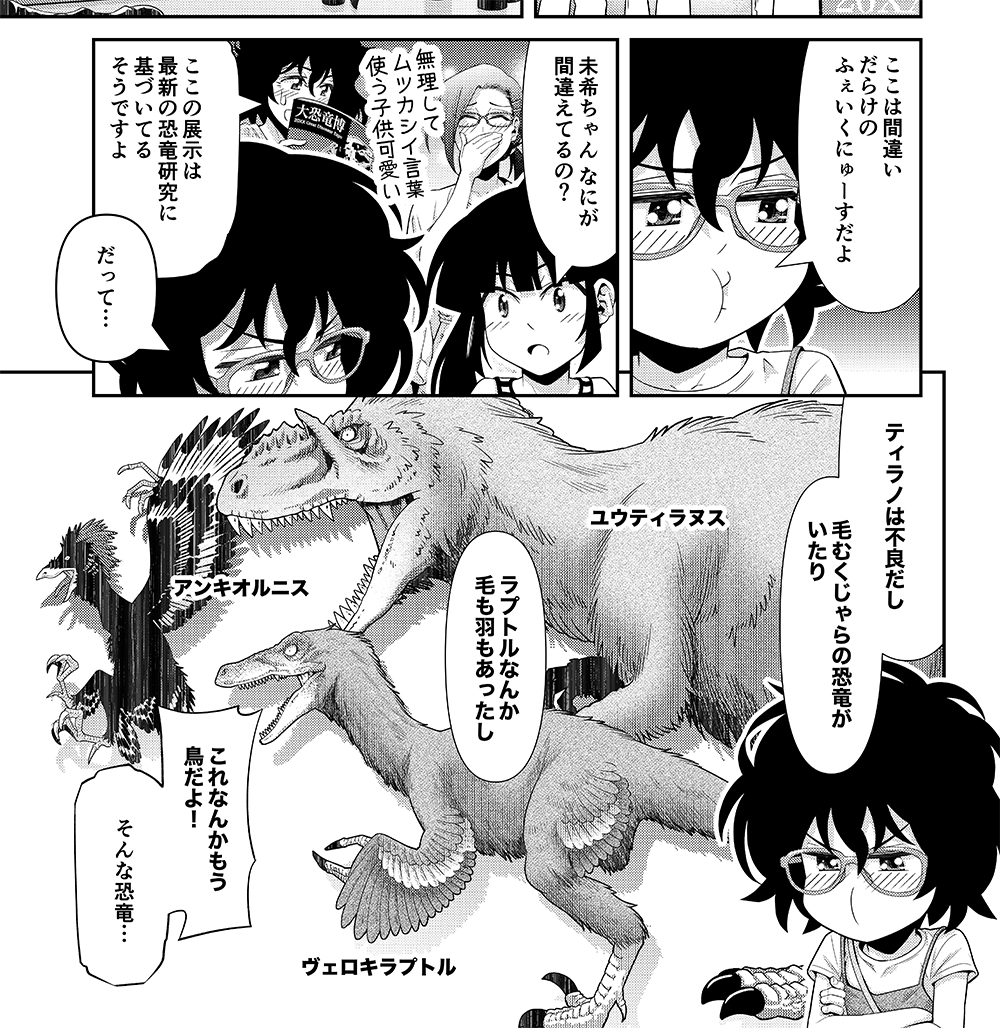 「木根さんの1人でキネマ」最新話「ジュラシック・パーク」回がニコニコ静画(https://t.co/WOvbChc3oq)でも公開中!恐竜の姿に対する認識のズレが子供達の間に争いを産む!大人として母(???)として場を納められるのか木根さん!? 