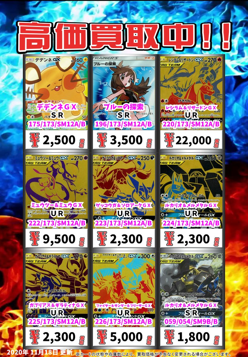 カードボックス岡山駅前店 على تويتر ただいまの 超高価買取 ポケカ 週間買取より高いこの機会にお売り下さい ポケカ ポケモン カードボックス岡山駅前店 カドボ岡山駅前