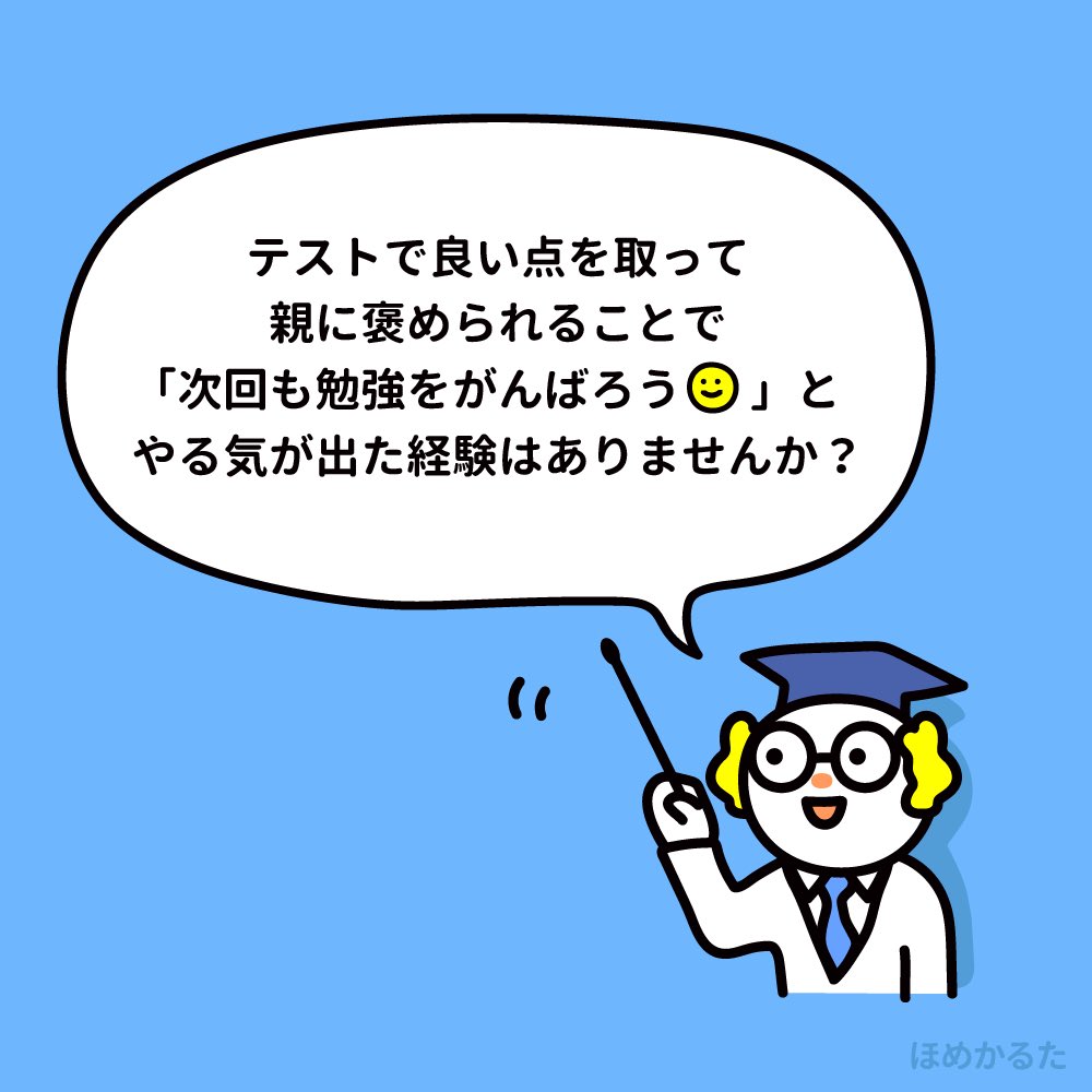 ほめかるた A Twitter 人から褒められる事でモチベーションが上がった経験はありますか ほめかるた おうち時間 コミュニケーション 親子 カードゲーム 関係 夫婦 モチベーション 友達 彼氏 彼女 恋愛 家族 Homekaruta 日本 英語 コロナ