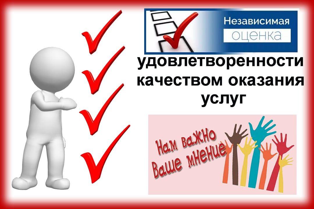 В 2020 году Министерство культуры Самарской области проводит Независимую оценку качества условий оказания услуг КДУ (опрос).
Дорогие друзья, пожалуйста, ответьте на вопросы анкеты (ссылка 👇).
mincult.samregion.ru/2017/06/23/nez…