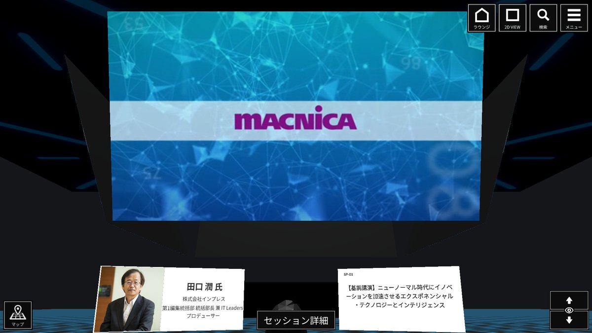 cloudconfig's tweet image. 株式会社マクニカが開催する「Macnica Exponential Technology 2020」に、FIXERのバーチャルイベントプラットフォーム「cloud.config Virtual Event Service」を提供します。

日時: 2020年11月18日 (水) 9:00 ～ 12月11日 (金) 17:00
URL: macnica.co.jp/go/met2020.html
#macnicamet #cloudconfig
