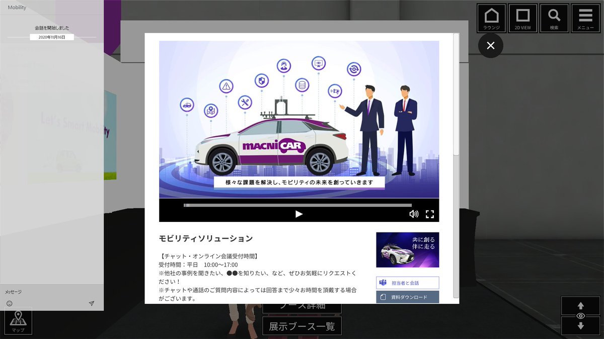 cloudconfig's tweet image. 株式会社マクニカが開催する「Macnica Exponential Technology 2020」に、FIXERのバーチャルイベントプラットフォーム「cloud.config Virtual Event Service」を提供します。

日時: 2020年11月18日 (水) 9:00 ～ 12月11日 (金) 17:00
URL: macnica.co.jp/go/met2020.html
#macnicamet #cloudconfig