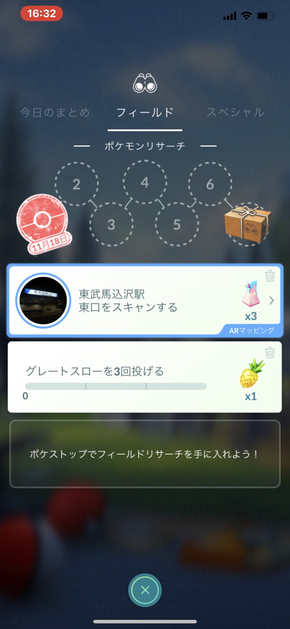 ট ইট র 猫の飼い主 ポケモンgo フィールドリサーチ4939回目のクリア グレートスローを3回投げる を達成した リワードはパイルのみ1個