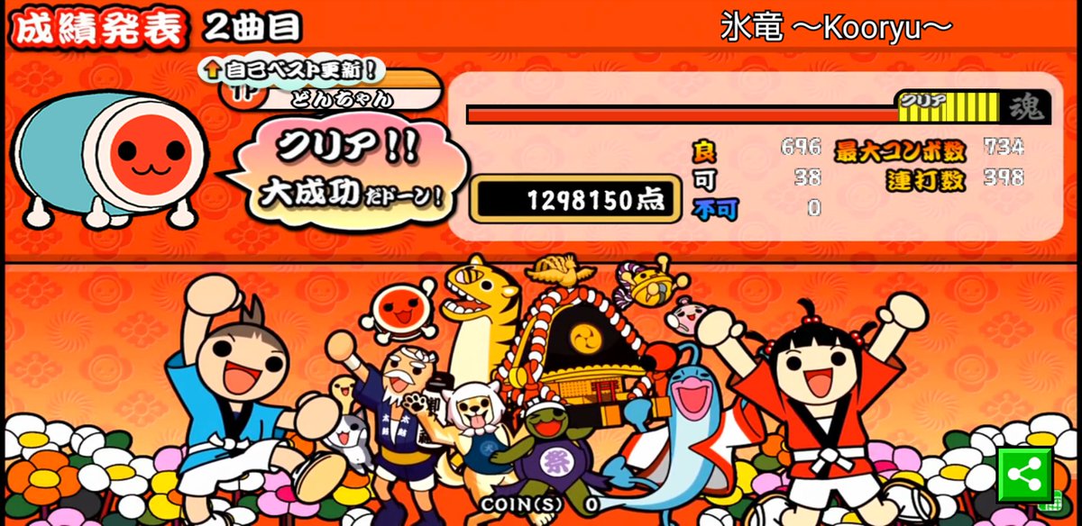 Hashtag 太鼓さん大次郎 Sur Twitter Hashtag 太鼓さん大次郎 Sur Twitter