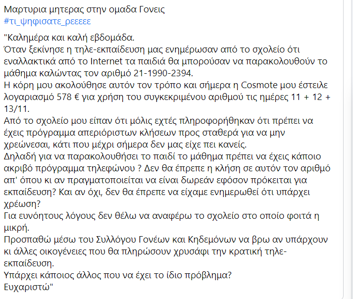iwn_mpalaklavas's tweet photo. Καθίκια? Γελοίοι? Ανίκανοι? Αλήτες?
Δεν υπάρχει λέξη να περιγράψει τη κυβέρνηση 
#πολυτεχνειο2020 #κυβερνηση_Μητσοτακη #κυβερνηση_τσιρκο #Κεραμεως https://t.co/vovZJGNjcg