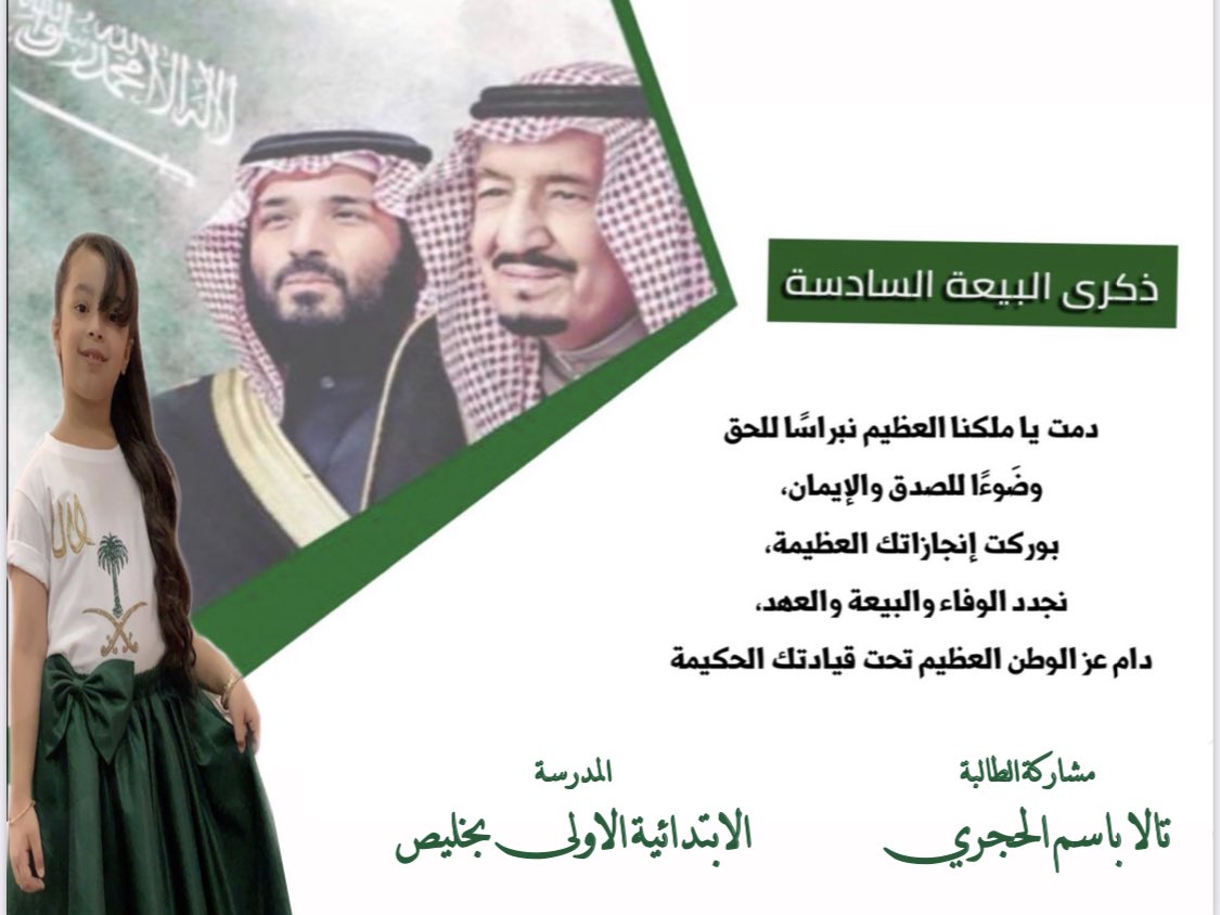 ouhod2020's tweet photo. @MOE_JDH_16_1045 مشاركة الطالبة : تالا باسم الحجري https://t.co/qtMuK5m8wI