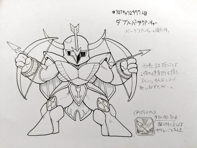 #1日1キャラ 2477人目
ダブルバーサクアーチャー…両手に弓を持つことで2倍の連射力を得たぞ!そんなことあるか…?

進化前↓
https://t.co/bQRJYdMqoA 