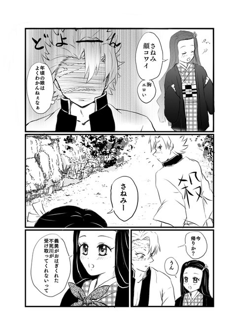 竈門禰豆子 を含むマンガ一覧 リツイート順 3ページ ツイコミ 仮 竈門禰豆子 を含むマンガ一覧 リツイート順 3ページ ツイコミ 仮