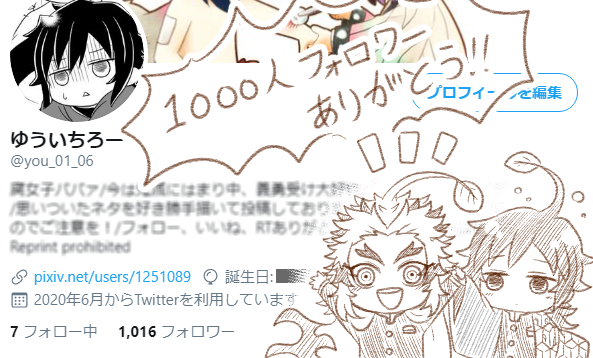 お陰様でフォロワーさん1000人突破致しました!
ありがとうございます!!
さっと描いた落書きですいません;;
ちょいと仕事が忙しくて…
漫画も投稿が遅れそうです(;w;)
漫画がひと段落付いたらまた
祝いのカラーイラスト描く予定です!!
これからもよろしくお願い致します(*^w^*) 