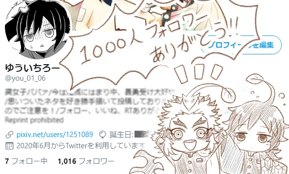 お陰様でフォロワーさん1000人突破致しました!
ありがとうございます!!
さっと描いた落書きですいません;;
ちょいと仕事が忙しくて…
漫画も投稿が遅れそうです(;w;)
漫画がひと段落付いたらまた
祝いのカラーイラスト描く予定です!!
これからもよろしくお願い致します(*^w^*) 