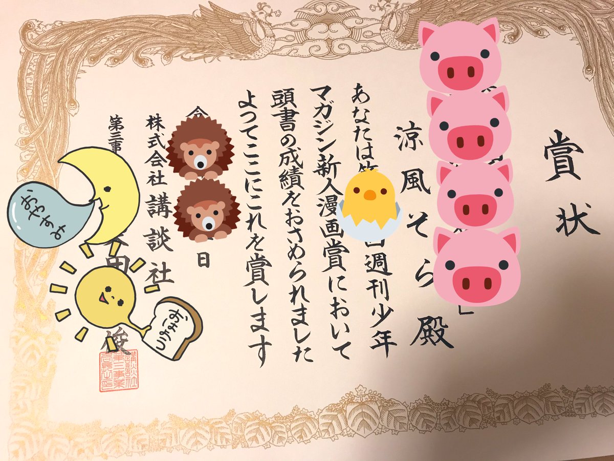 久しぶりにもらった。一つ前のやつ。 