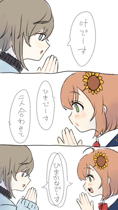 今日の #シリンソウ で可愛かったかなひま落書き 