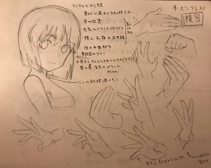 5日バストアップ練習したので一度描いてみた。もちろん雪歩。
写真撮った時点で気になるとこ出てきたのでデジタルに起こしたとき直してみる。
 余白で手の模写。 