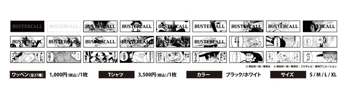 ワッペン1枚1,000円ってことは合計6,500円でこういうこともできるってこと? 