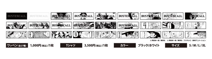 ワッペン1枚1,000円ってことは合計6,500円でこういうこともできるってこと? 