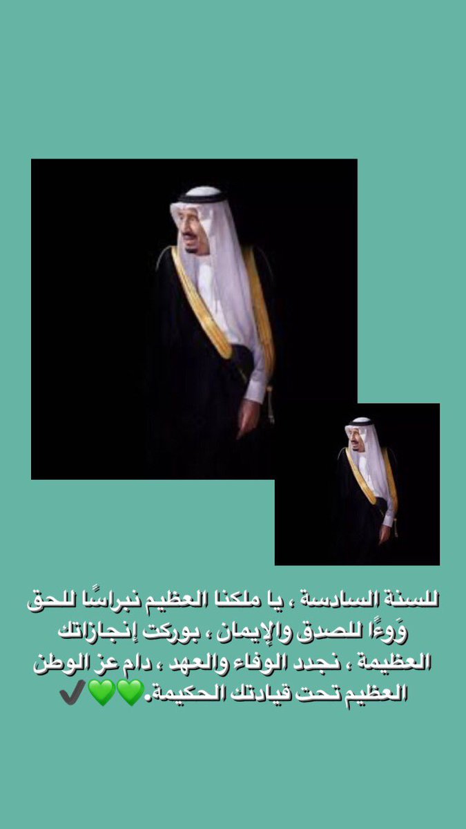 #البيعة_السادسة_سمعاً_طاعة_سلمان #تعليم_المجمعة