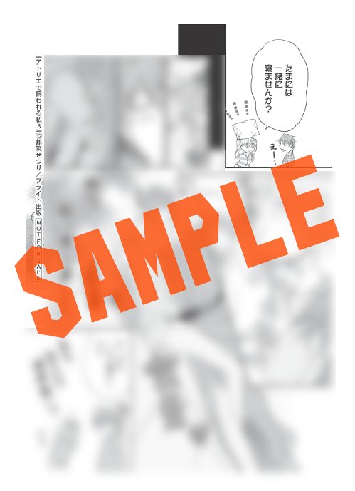 都筑せつり 都筑せつり
