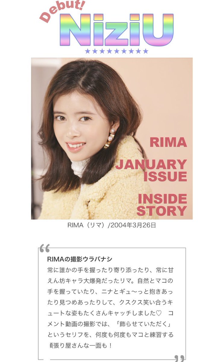 うちわ⇧ NiziU リマ Rima RIMA ペン卒 aUmXt-m71484614561 までの