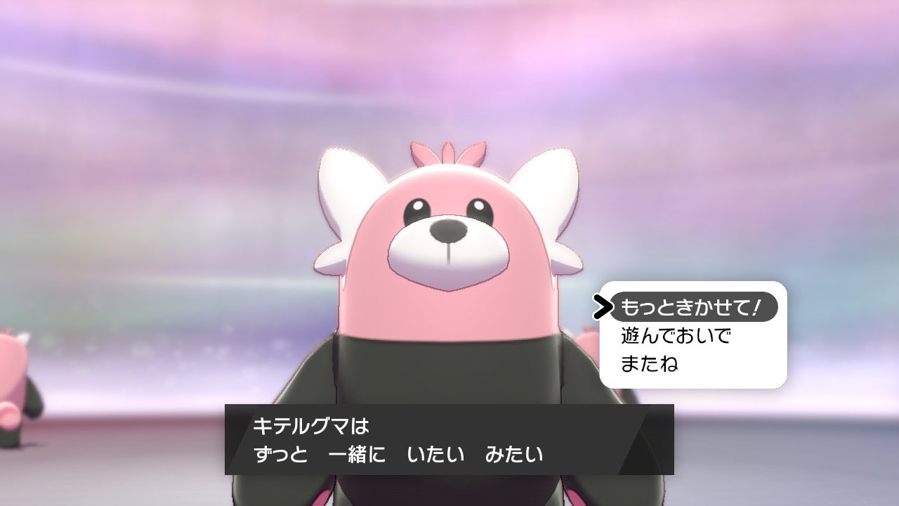 なお Bewear ものすごく強いポケモンより キテルグマが大好きです T Co D4bfgo0oqk Twitter