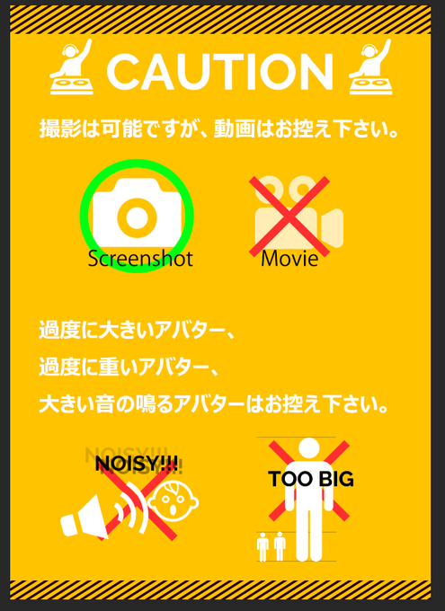 注意書きのtwitterイラスト検索結果 古い順 注意書きのtwitterイラスト検索結果 古い順