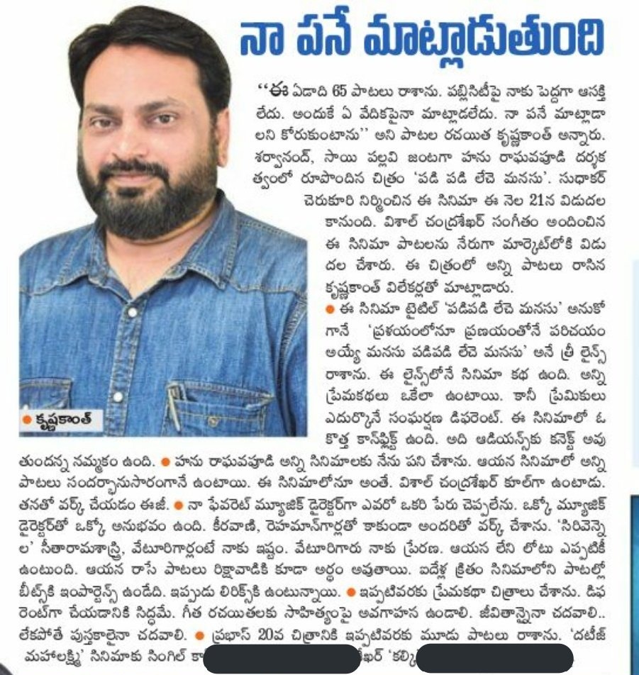 harishofficials's tweet image. Radhe Shyam lo 3 patalu rasanu. - @kk_lyricist

#Prabhas #RadheShyam #KrishnaKanth