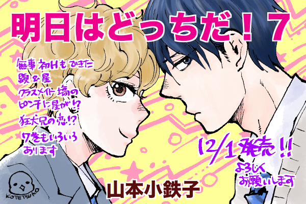 大洋図書 Bs Garden 軟式 さん がハッシュタグ 山本小鉄子 をつけたツイート一覧 1 Whotwi グラフィカルtwitter分析 大洋図書 Bs Garden 軟式 さん がハッシュタグ 山本小鉄子 をつけたツイート一覧 1 Whotwi グラフィカルtwitter分析