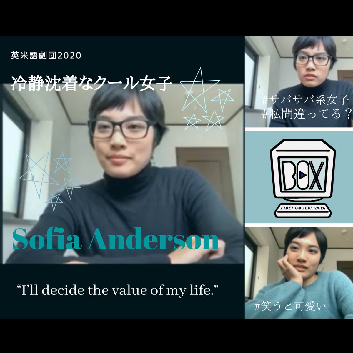 神戸市外大 英米語劇団 こんばんは 英米語劇団です 今日も魅力的な登場人物を紹介していきますよ キャラクター紹介3人目は Sofia Anderson ソフィア アンダーソン です