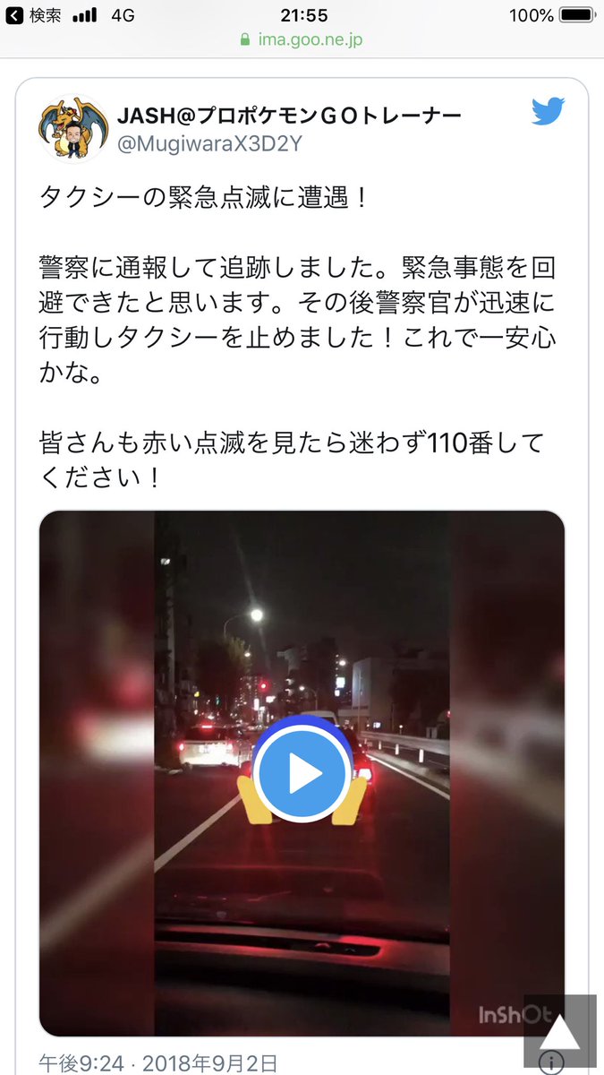 行灯 粋人 鬼 あさひタクシーでした 泉のローソン近くでした 何事も無く 回避できるか パトカーに捕まると良いなと祈るばかりです もし見つけても 警察に説明かなり大変だなと思うんです 移動先がわからないし 助手席なら良いが 1人の時に通話し