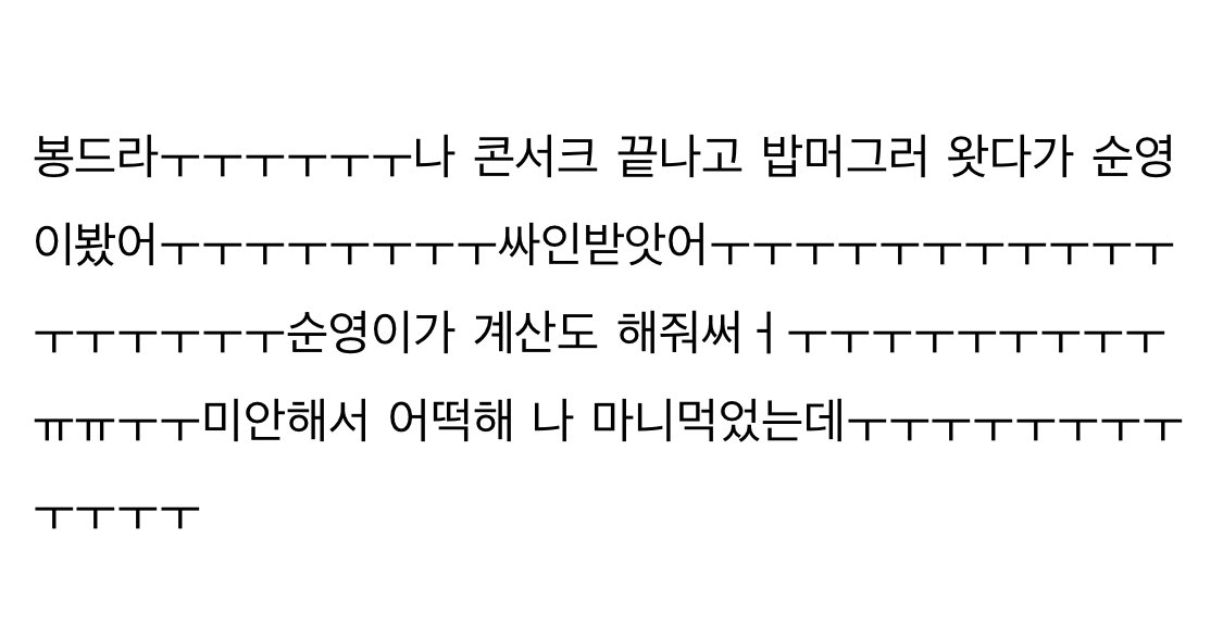 ttacoocatt's tweet photo. 처리가 식당에서 만나면 밥 사준다고 하자마자 이거 생각남 콘서트 끝나고 우연히 만난 캐럿 밥 사준 호시 https://t.co/GhuQpmxIp2