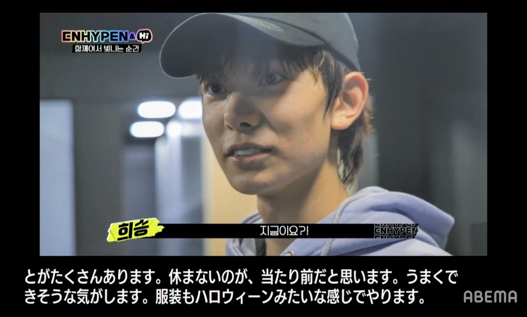 iland_Shouyu's tweet image. 「休まないのが当たり前だと思う」
#ILAND_EP7 で、ヒスンくんが練習生のとき2年間明け方まで練習してたって言ってたの思い出した。

#ENHYPENHi_EP2