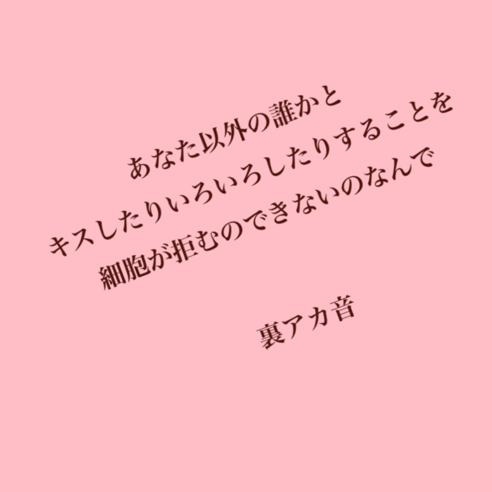 Ura Akane Poemer Upoemer Twitter